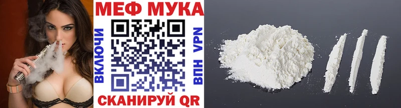Меф мяу мяу мука Новозыбков