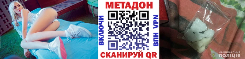 Метадон белоснежный  Купить  Новозыбков 